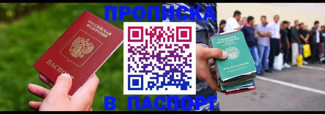 временная регистрация для всех в Владимирской области