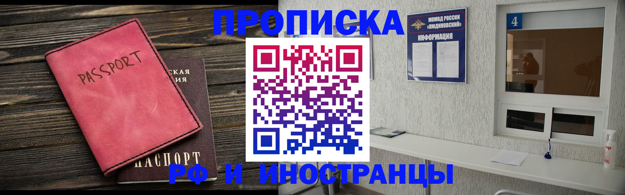 прописка поиск в Владимирской области