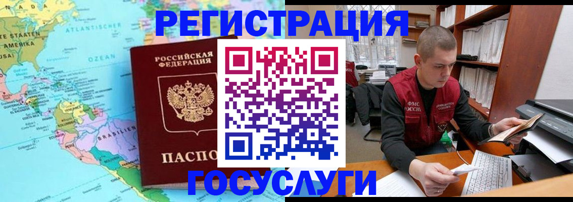 временная регистрация поиск в Владимирской области
