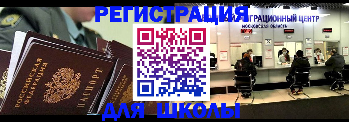 прописка паспорт в Владимирской области