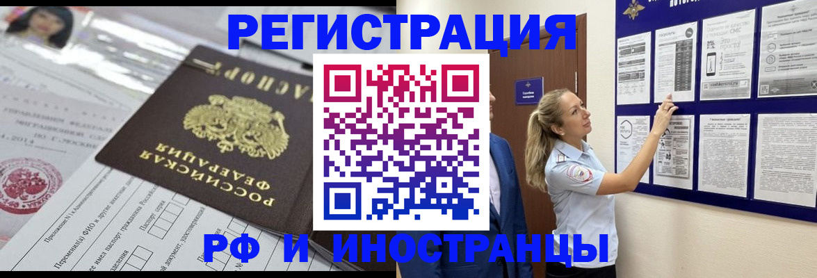 временная регистрация в Владимирской области